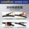 固特异（Goodyear）奔驰C级雨刮器22-24款原装原厂胶条雨刷片汽车配件 实拍图