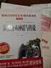 快乐读书吧四年级上册（共4册）希腊神话 山海经 中国古代神话故事 世界经典神话与传说 实拍图