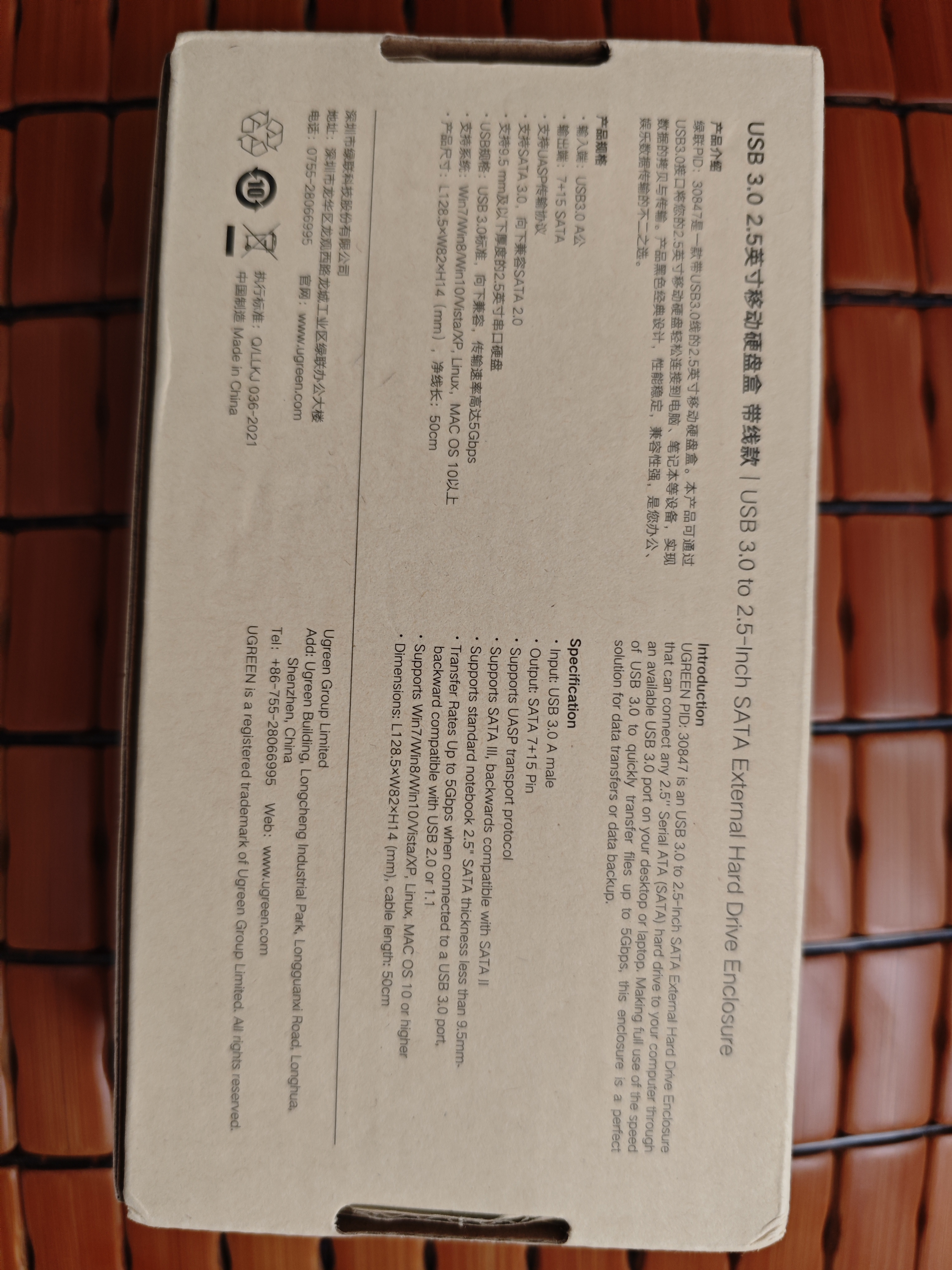 绿联USB3.0移动硬盘盒 2.5英寸外置硬盘盒 适用笔记本电脑台式机外接SATA串口SSD固态机械硬盘盒子 实拍图