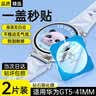 斯泰克【秒贴神器】适用于华为gt5保护膜钢化膜手表Watch GT5壳膜全屏覆盖高清防摔淡化指纹贴膜41mm表盘 实拍图