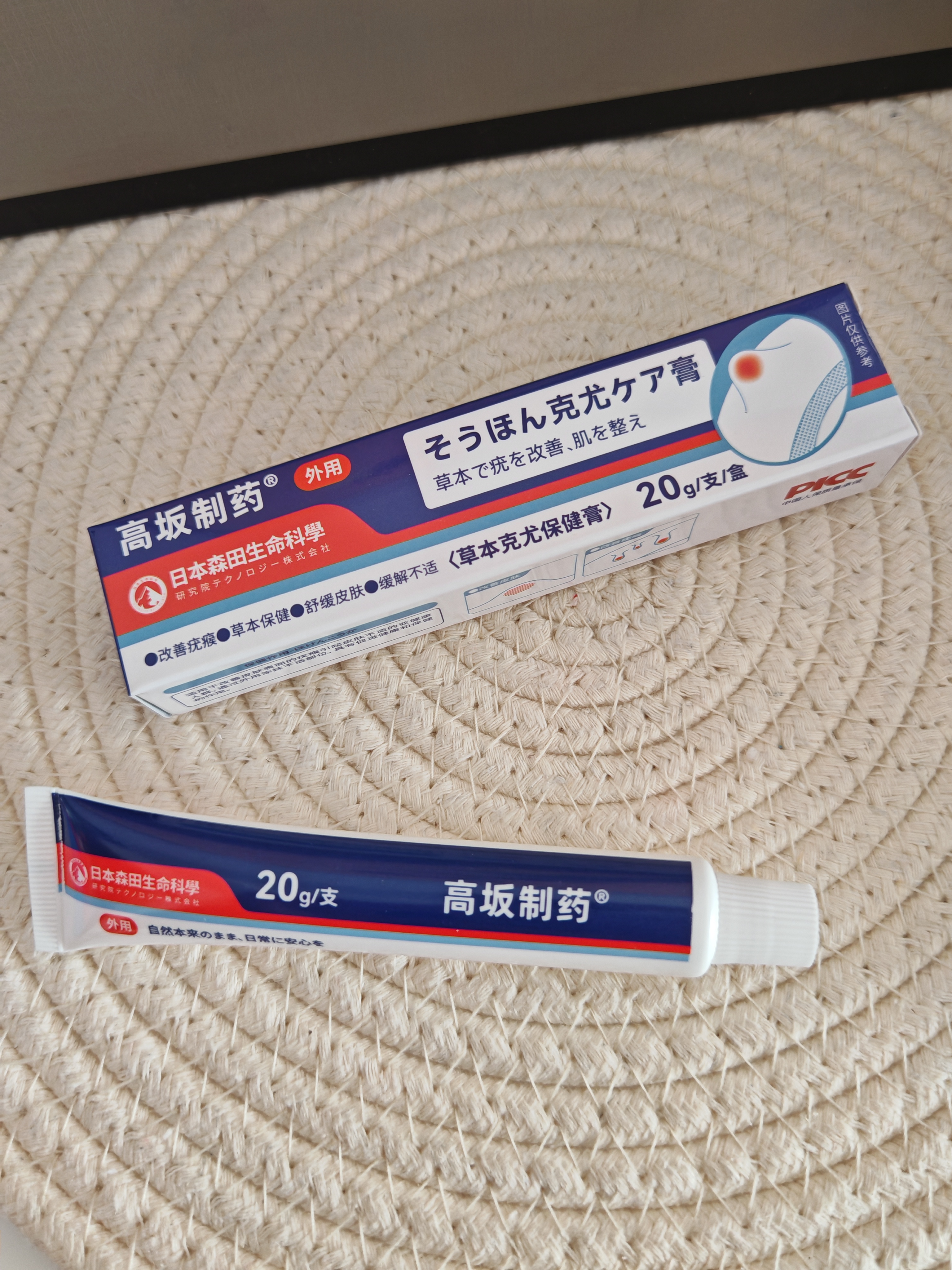 高坂制药祛疣膏疣体脱落膏扁平疣去肉除球丝状跖脖子上小肉粒专用瘊药20g 实拍图