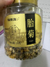福东海特优级胎菊138克【当季新采特优】夏季高温团购家庭装分量足桐乡 实拍图
