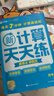 学而思新升级数学计算天天练四年级下每天7分钟名师助力讲解聚焦高频易错整页智能拍批小学数学速算专项训练计算能手小达人暑促暑假预习智能教辅计算专项口算三升四暑假作业四年级下册口算名师精讲 实拍图