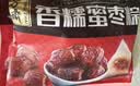 五芳斋 速冻蜜枣粽 100g*5只 嘉兴粽子甜粽端午粽子早餐食品 实拍图