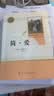 【套装5册】简爱+唐诗三百首+儒林外史+水浒传上下 九年级上下册必读名著人教版 人民教育出版社人教版名著阅读课程化丛书 初中初三语文教科书配套书目 实拍图