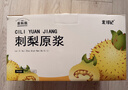 北寻记刺梨汁原液100%贵州刺梨原浆高含量维C鲜榨50ml*60袋送父母礼盒装 实拍图