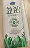 君乐宝（JUNLEBAO）益浓 常温酸奶风味酸牛奶 0蔗糖 200g*24盒整箱量贩装 实拍图