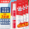 小林康夫去渍笔去污笔10ml*3盒去油渍衣服免水洗干洗清洗剂衣物神器清洁剂 实拍图