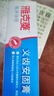 雅克菱 义齿安固膏 假牙松动安固稳固帮助假牙粘着贴合 40g/支 实拍图