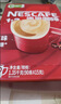 雀巢（Nestle）【樊振东同款】1+2原味低糖*速溶咖啡三合一冲调饮品90条1350g 实拍图