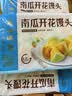 广州酒家南瓜开花馒头270g*3袋 18个 儿童早餐果蔬杂粮馒头速食美食面点 实拍图