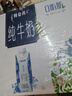 蒙牛特仑苏嗨Milk脱脂纯牛奶250ml*10盒 0脂肪 精美京绣 送礼礼盒 实拍图