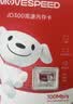 移速（MOVE SPEED）JOY联名款128GB TF（MicroSD）存储卡U3 V30 A1C10手机平板高速内存卡行车记录仪监控摄像头游戏机 实拍图