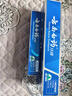 云南白药经典系列牙膏改善牙龈问题留兰香型便携牙膏45g 实拍图