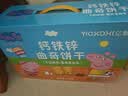 亿智小猪佩奇曲奇饼干混合口味儿童休闲零食幼儿园开学万圣节礼物礼盒 曲奇礼盒混合口味520g 实拍图
