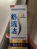 舒适达专业修护抗敏感成人牙膏套装180gNovaMin技术含氟 防蛀  京东自营 实拍图
