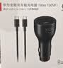 华为（HUAWEI）车载手机支架80W无线充支架车载无线充电器车载充电器超级快充 适用华为mate70/Mate 80 实拍图