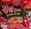 三养（SAMYANG）火鸡面三养双倍辣火鸡面方便面700g(140g*5)早餐泡面拌面宵夜速食 实拍图