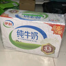 伊利纯牛奶250ml*24盒 优质乳蛋白早餐奶 4月产 实拍图
