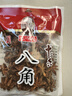 王守义 八角 55g袋装*2 正宗八角大料 炖肉卤味火锅底料调料 中华老字号 实拍图