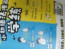 学而思 小初英语语法漫画学练 同步教材知识点 覆盖新课标初中小学英语语法一本通核心考点 漫画场景学语法 单词句型时态英语语法阅读理解专项训练练习 实拍图