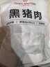 1号会员店（One's Member）黑猪软骨肋排 净重4斤 生鲜猪肉红烧排骨纯猪软骨脆骨原切软排 实拍图