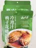 云山半冷泡汁梅子花雕醉熟汁300g 低脂青梅汁醉虾醉螃蟹腌制海鲜捞汁  实拍图