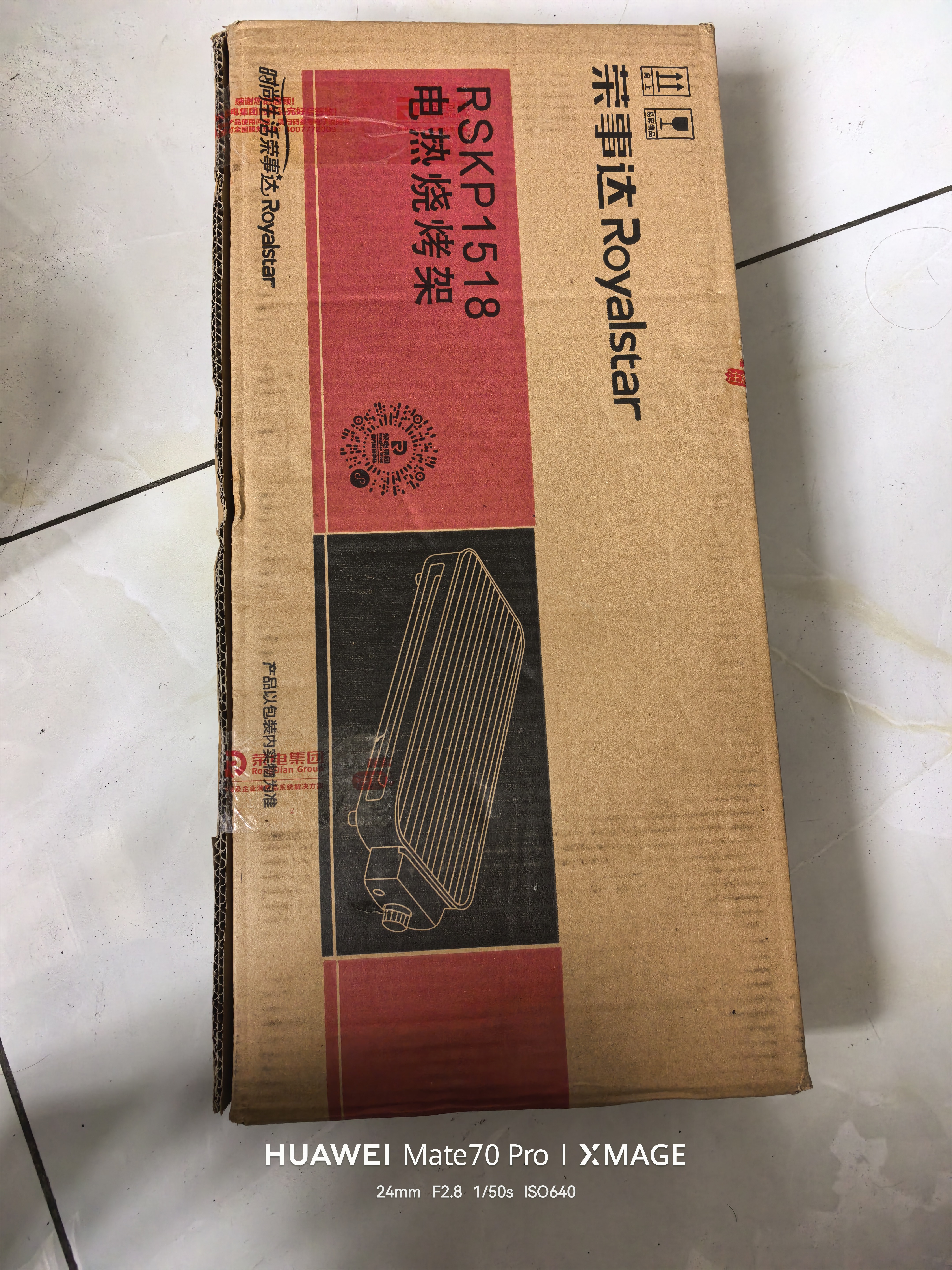 荣事达（Royalstar）电烤炉烤串烤肉一体烧烤盘烤肉锅电烤盘烤串机电烤架烤肉盘家用大功率不粘RSKP1518 实拍图