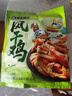 味肴腊品开袋加热即食湖北腊香鸡(熟)食风干鸡湖北特产腊味年货628g 实拍图