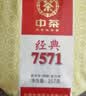中茶茶叶普洱茶熟茶云南七子饼茶饼经典7571熟普357g 实拍图