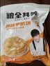粮全其美手抓饼葱香+原味4kg/40片营养健康早餐卷饼速冻 实拍图