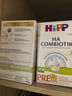 喜宝（HiPP）防敏促吸收 德国益生菌HA超滤适度水解奶粉 Pre段 600g/盒 实拍图