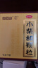 白云山 小柴胡颗粒 10g*10袋*3盒 寒热往来 鼻塞流涕 疏风解表 疏肝和胃 改善食欲 感冒药 新冠指南用药 实拍图