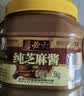 六必居 纯芝麻酱 1.5kg 凉拌面热干面酱火锅蘸料 中华老字号 实拍图