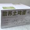 九華粮品散养土鸡蛋40枚 净重3斤  鲜鸡蛋 林区散养 京东自营 实拍图