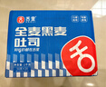 舌里黑麦全麦面包1kg0脂吐司粗粮早餐健身代餐休闲零食【京东真全麦】 实拍图