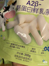 麦臻选【麦德龙超市】A2β酪蛋白鲜乳条奶棒干奶高蛋白15小包升级款300g 实拍图