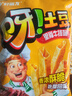 好丽友（ORION）呀土豆里脊牛排味70g/袋 休闲零食薯条膨化食品小吃 实拍图