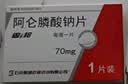 20盒装 [CSPC] 阿仑膦酸钠片70mg/盒 实拍图