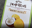 江中猴姑椰奶猴头菇饼干养胃低糖高钙办公室休闲解馋零食早餐礼盒600g 实拍图