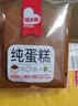 爱乡亲纯蛋糕营养早餐面包充饥夜宵鸡蛋糕零食点心休闲食品800g 实拍图