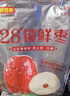 好想你 28°特级锁鲜枣500g/7日装 蜜饯果干红枣新疆免洗 实拍图
