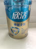 伊利欣活骨能金装中老年人营养高钙高蛋白奶粉免疫力725g*3 实拍图