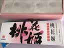 东阿阿胶桃花姬阿胶糕160g红枣枸杞味即食阿胶糕 送长辈礼物女 营养品礼品 实拍图