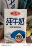 三元小方白纯牛奶200ml*24盒 100%生牛乳 整箱送礼【丁禹兮同款】 实拍图