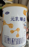 完达山元乳臻益婴儿配方奶粉1段818g(0-6个月)水解乳清蛋白乳脂肪球膜 实拍图