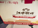 江中猴姑无糖猴头菇养胃饼干中老年人高钙营养早餐食品囤货礼盒1440g 实拍图