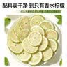 西知堂冻干香水柠檬100g精选青柠檬片泡水维C冲饮果干水果茶 实拍图
