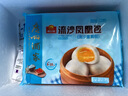 广州酒家流沙凤凰包750g 20个 早餐半成品早茶点心包子面点食品面点小笼包 实拍图