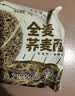 五谷道場全麦荞麦面方便面 低脂代餐 粗粮面饼60g*12袋 泡面速食  实拍图